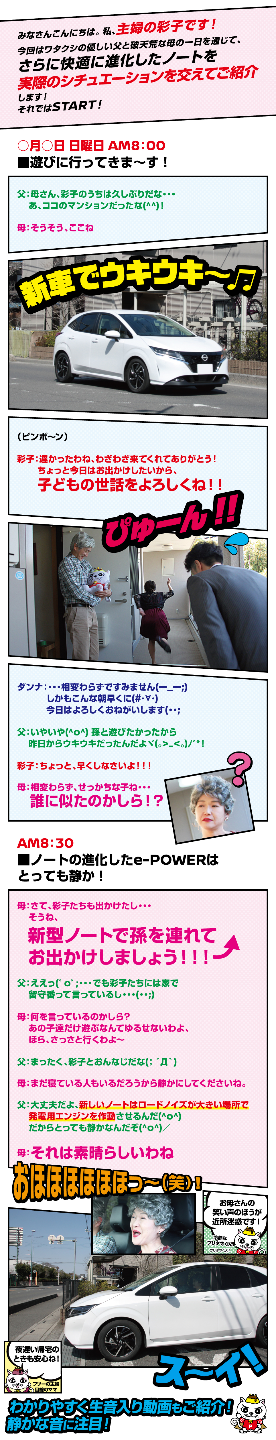 日産プリンス埼玉販売株式会社 Ayako S Diary 3