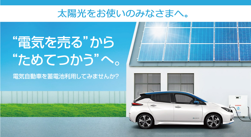 日産プリンス埼玉販売株式会社 キャンペーン