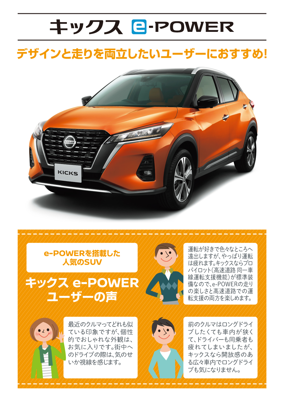 日産プリンス埼玉販売株式会社 E Power