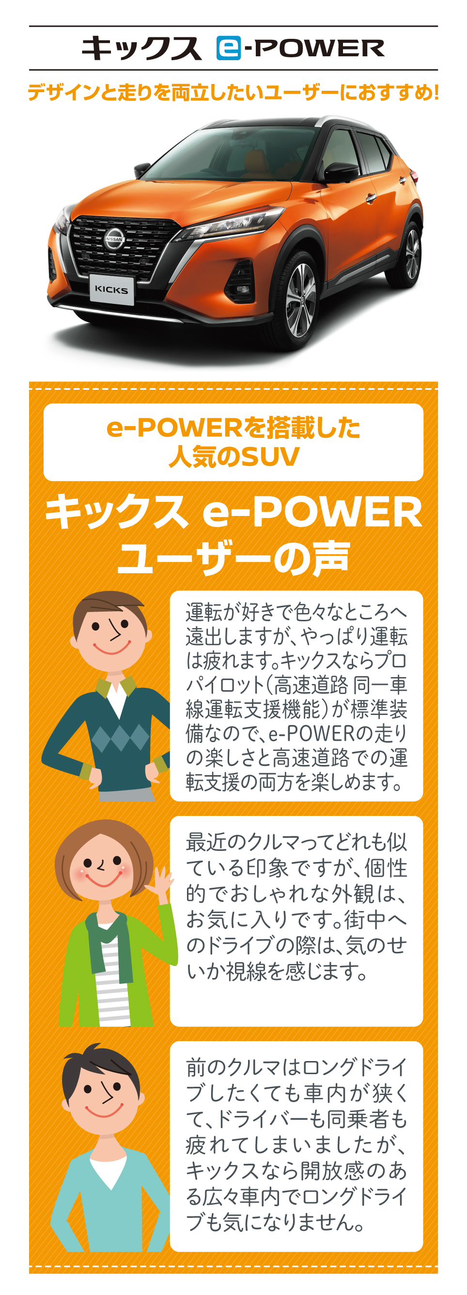 日産プリンス埼玉販売株式会社 E Power