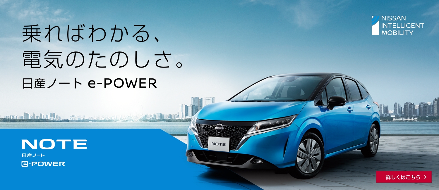 日産プリンス埼玉販売株式会社 Top