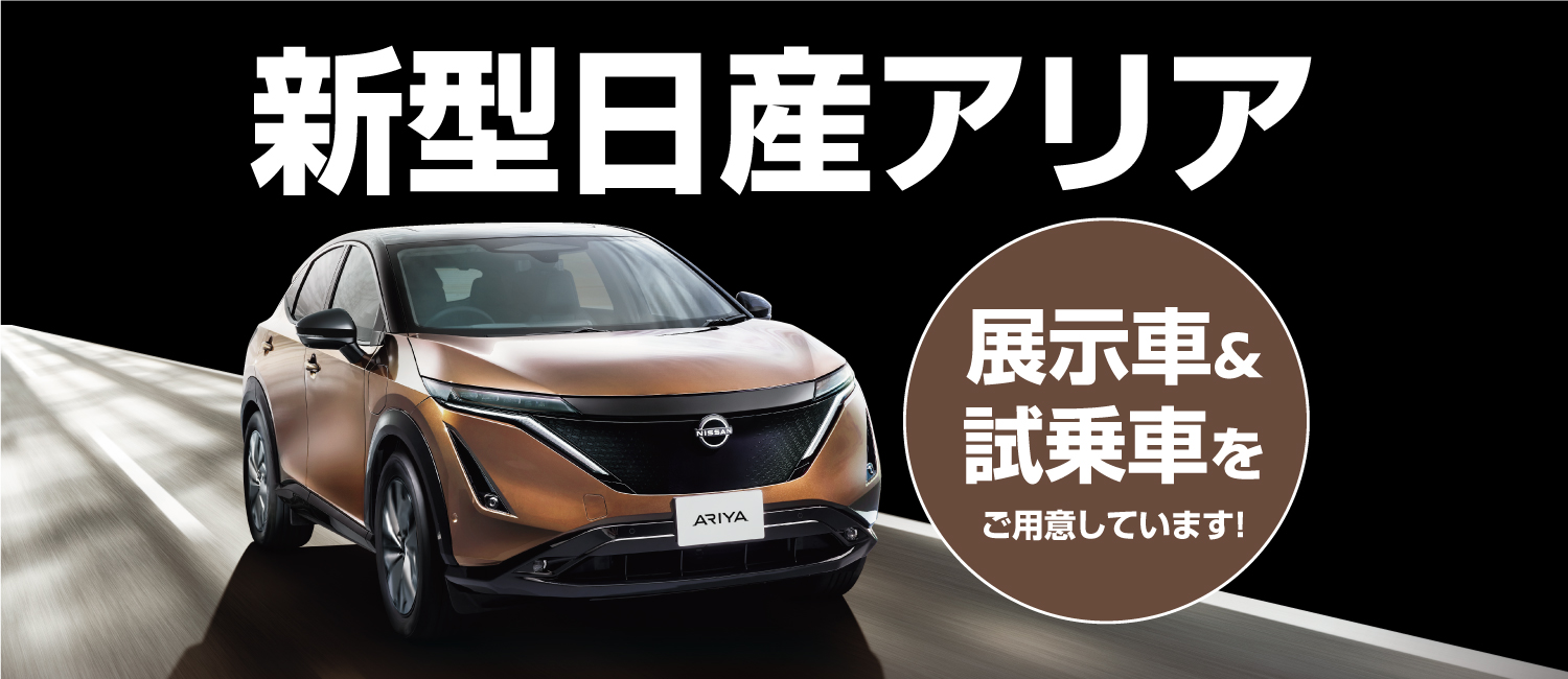 日産プリンス埼玉販売株式会社 スカイラインプラザ浦和