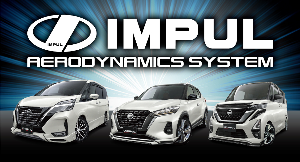 日産プリンス埼玉販売株式会社 Impul 日産プリンス埼玉販売株式会社 Impul