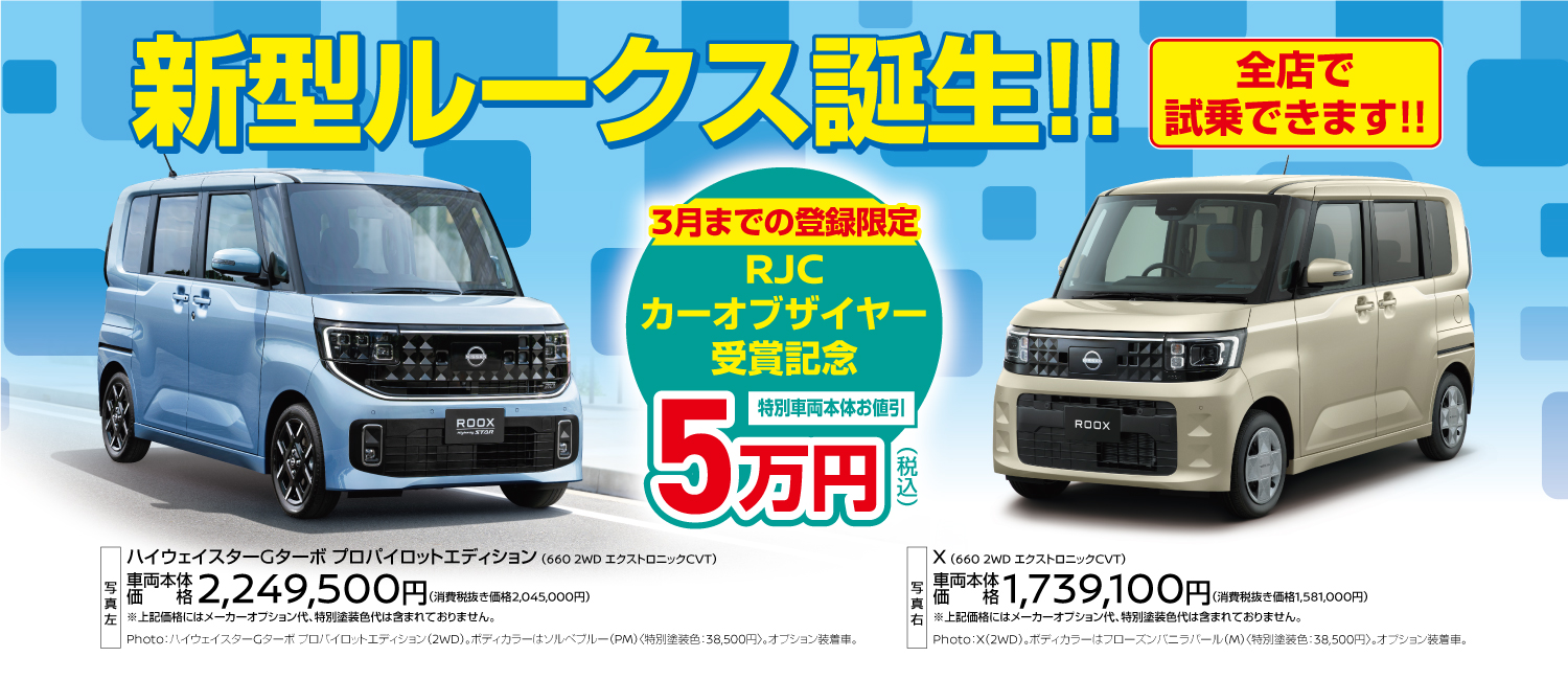 日産車購入検討中の方へ、オプションチケット20万円分 【公式通販】