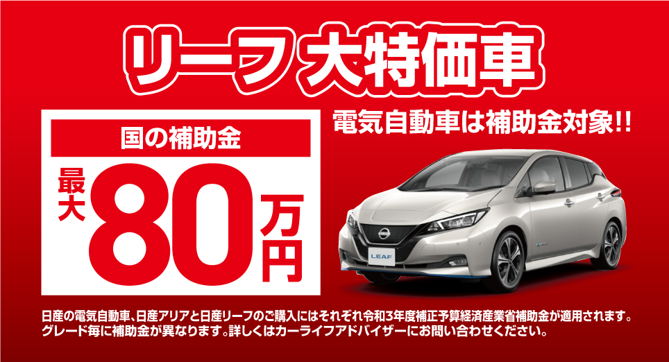 日産プリンス埼玉販売株式会社 おすすめ特選車