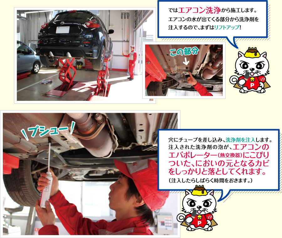 エアコン洗浄 クリーンフィルター