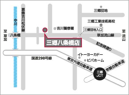 日産プリンス埼玉販売株式会社 | 三郷八条橋店 | お店紹介