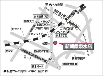 日産プリンス埼玉販売株式会社 新朝霞泉水店 お店紹介
